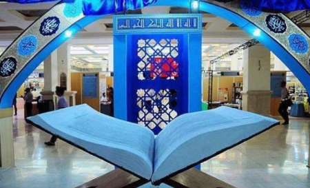 Intl section of Quran Exhibit opens